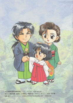 1996 1997 1boy 2girls absurdres aged_down archived_source arm_at_side back_cover black_footwear black_hair blue_haori blue_sleeves blunt_bangs blunt_ends brown_eyes brown_hair brown_sash child closed_eyes company_name copyright_notice cover dated family father_and_daughter fujita_yukihisa green_kimono green_sleeves hair_bun hair_intakes hair_tie hakama han'eri hand_on_another's_head haori haori_himo highres holding_hands japanese_clothes kimono kosode legs_apart legs_together long_hair looking_at_another medium_hair miko montsuki mother_and_daughter multiple_girls non-web_source obi obiage obijime official_art open_mouth parted_bangs photo_background red_hakama red_sash sakura_taisen sakura_taisen_ii sandals sash scan sega shinguuji_kazuma shinguuji_sakura shinguuji_wakana smile standing tabi third-party_source traditional_media very_low_bun white_kimono white_sleeves wide_sleeves zouri