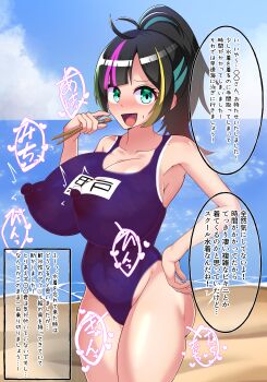 1girl absurdres antenna_hair aqua_eyes aqua_hair ashikoshi_jakushi beach black_hair blonde_hair blue_one-piece_swimsuit bodypaint breasts cleavage commentary_request covered_erect_nipples hand_on_own_hip heart high_ponytail highres holding holding_paintbrush huge_breasts jikkyou_powerful_pro_yakyuu kuroto_mone multicolored_hair name_tag old_school_swimsuit one-piece_swimsuit open_mouth paintbrush painted_clothes pink_hair ponytail power_pro_appli school_swimsuit solo sound_effects speech_bubble sweatdrop swimsuit translation_request