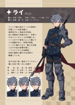 1boy :d antenna_hair arm_armor arm_at_side armor armored_boots belt black_pants blue_tunic blush boots brown_belt brown_gloves character_name character_profile commentary_request full_body gloves grey_hair hand_on_own_hip highres holding holding_weapon multiple_expressions nervous_sweating open_mouth original pants pauldrons pekaso1118n polearm rai_(pekaso1118n) red_eyes reference_sheet serious shoulder_armor single_pauldron smile solo spear standing sweat thigh_strap translation_request tunic weapon
