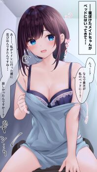1girl ? armpit_crease bare_shoulders blue_bra blue_eyes blush bra breasts cleavage collarbone double_strap_slip flying_sweatdrops girl_on_top highres long_hair looking_at_viewer maid-chan_(ramchi) medium_breasts motion_lines open_mouth original partially_undressed purple_hair ramchi sidelocks smile speech_bubble straddling sweat swept_bangs underwear