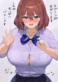 1girl blue_eyes blue_shirt blue_skirt blush breasts brown_hair button_gap collarbone collared_shirt commentary_request fang fingernails grey_background hair_between_eyes holding holding_spoon joshi_kousei kaisen_chuui large_breasts looking_at_viewer magic_trick original school_uniform shirt short_hair simple_background skin_fang skirt solo spoon translation_request