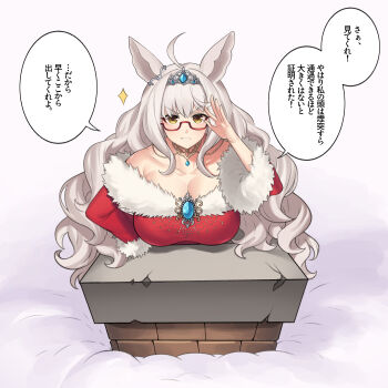 1girl absurdres ahoge animal_ears bare_shoulders biwa_hayahide_(rouge_caroler)_(umamusume) biwa_hayahide_(umamusume) breasts chimney commentary_request dress fukuro_(maruaru00) fur-trimmed_dress fur_trim glasses grey_hair highres horse_ears horse_girl large_breasts long_sleeves looking_at_viewer off-shoulder_dress off_shoulder outdoors red-framed_eyewear red_dress semi-rimless_eyewear snow solo sparkle speech_bubble tiara translation_request umamusume upper_body yellow_eyes