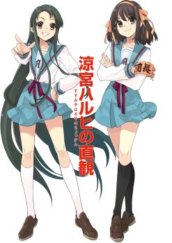 Rule 34 | 2girls, armband, black socks, blue sailor collar, blue skirt, bob cut, brown eyes, brown footwear, brown hair, closed mouth, collarbone, commentary request, cover, cover page, crossed arms, full body, green hair, grin, hair ribbon, hairband, hand on own hip, highres, ito noizi, kita high school uniform, kneehighs, loafers, long hair, long sleeves, looking at viewer, medium hair, multiple girls, official art, pleated skirt, red armband, red ribbon, ribbon, sailor collar, school uniform, serafuku, shoes, simple background, skirt, smile, socks, standing, suzumiya haruhi, suzumiya haruhi no yuuutsu, teeth, third-party source, translation request, tsuruya, white background, white socks, winter uniform, yellow hairband, yellow ribbon