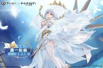 1girl azur_lane blue_eyes bow bowtie breasts character_name copyright_name copyright_notice date_a_live dress elbow_gloves full_body gloves hand_on_own_chest high_heels highres looking_at_viewer official_art promotional_art rigging second-party_source shoes short_hair small_breasts solo sword thighhighs tobiichi_origami veil weapon white_bow white_bowtie white_dress white_gloves white_hair white_shoes white_thighhighs