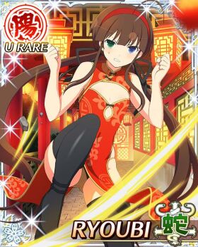 Rule 34 | 1girl, ahoge, angry, black thighhighs, blue eyes, border, brown hair, card (medium), character name, china dress, chinatown market, chinese clothes, cleavage cutout, clenched teeth, clothing cutout, dress, flat chest, game cg, green eyes, hairband, heterochromia, high heels, incoming attack, incoming kick, leg up, long hair, looking at viewer, low twintails, official art, panties, red dress, red hairband, ryoubi (senran kagura), senran kagura, senran kagura new wave, solo, standing, standing on one leg, sweatdrop, teeth, thighhighs, third-party source, twintails, underwear, very long hair, yellow panties