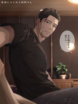 1boy adam&#039;s_apple black_eyes black_hair black_shirt facial_hair goatee_stubble golden_kamuy grey_pants highres indoors lamp looking_at_viewer male_focus mature_male ogata_hyakunosuke pants parted_lips plant potted_plant scar scar_on_face shirt short_hair sitting solo speech_bubble stubble translation_request washiko_(rasuko)