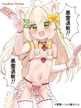 1girl angry animal_ears artist_name bikini blush breasts cat_ears cat_girl cat_tail cowboy_shot d: detached_sleeves embarrassed fang front-tie_bikini_top front-tie_top green_eyes hazakura_hinata hetero highres holding holding_ofuda kurumi_(hazakura_hinata) loli long_hair looking_at_viewer navel nontraditional_miko ofuda open_mouth original small_breasts solo speech_bubble swimsuit tail thighhighs trembling white_bikini white_sleeves white_thighhighs yellow_eyes