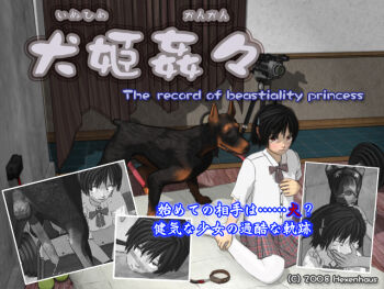 1girl 3d bestiality blush collage dog game loli rape school_uniform sequential title white_legwear