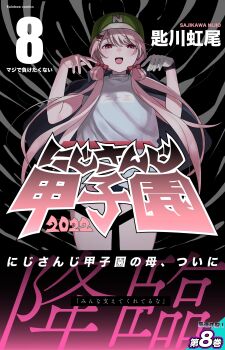 Rule 34 | 1girl, 2022, :d, absurdres, baseball cap, black background, blush, bow, commentary request, cover, cover page, cowboy shot, fake cover, ghost pose, gloves, green hat, hair bow, hair ornament, hair over shoulder, hairclip, hands up, hat, highres, jacket, light blush, long hair, looking at viewer, low twintails, nijisanji, nijisanji koshien, nose blush, numbered, open clothes, open jacket, open mouth, pink eyes, pink hair, red bow, shiina yuika, shirt, single glove, sleeveless, sleeveless shirt, smile, solo, straight-on, swimsuit, swimsuit under clothes, translation request, twintails, very long hair, virtual youtuber, white gloves, white shirt, zmzm hiji