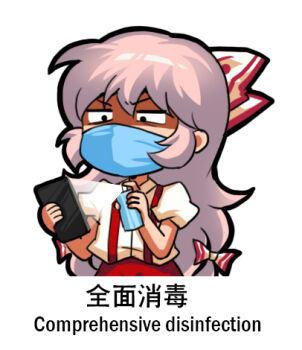 Rule 34 | 1girl, bilingual text, black eyes, bottle, bow, chibi, chinese text, collared shirt, commentary request, covered mouth, dress shirt, english text, fujiwara no mokou, hair bow, hands up, holding, holding bottle, holding phone, jokanhiyou, long hair, lowres, mask, mixed-language text, mouth mask, pants, phone, pink hair, puffy short sleeves, puffy sleeves, red bow, red pants, shaded face, shirt, short sleeves, solo, spraying, surgical mask, suspenders, touhou, v-shaped eyebrows, very long hair, white bow, white shirt