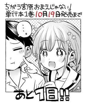 1boy 1girl :d :t =_= arima_keisuke blush cheek_poking chigau_miyahara_omae_janai! closed_eyes closed_mouth collarbone collared_shirt commentary_request copyright_name dated flower greyscale hair_between_eyes highres kanitumuri looking_at_viewer medium_hair miyahara_chisaki monochrome official_art open_mouth poking polka_dot polka_dot_background portrait raised_inner_eyebrows sailor_collar school_uniform serafuku shirt short_hair short_sleeves sidelocks smile split_crop translation_request