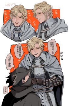 2boys alfred_(bloodborne) armor black_coat black_gloves black_hat blonde_hair bloodborne cape chinese_commentary closed_eyes closed_mouth coat commentary_request covered_mouth facial_hair gloves hat highres hunter_(bloodborne) looking_to_the_side male_focus mask ming_(5unri5e666) multiple_boys multiple_views mutton_chops open_mouth parted_bangs sideways_glance smile translation_request wavy_hair white_cape white_coat wing_collar