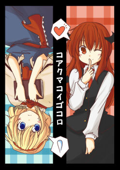 Rule 34 | 2girls, alice margatroid, bat wings, blonde hair, blue eyes, blush, book, female focus, finger to mouth, hairband, head wings, koakuma, long hair, lysander z, multiple girls, one eye closed, red eyes, red hair, rotational symmetry, short hair, smile, sweatdrop, touhou, translated, wings