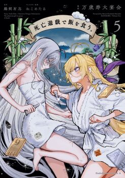 2girls ahoge bare_shoulders barefoot bathrobe black_background blonde_hair breasts cleavage commentary_request dagger grey_eyes highres holding holding_dagger holding_knife holding_weapon jewelry katana knife large_breasts lock long_hair maid maid_headdress medium_breasts mishiro_(shiboyugi) multicolored_eyes multiple_girls official_art purple_ribbon ribbon shibou_yuugi_de_meshi_wo_kuu. sword towel weapon white_hair yuuki_(shibou_yuugi)