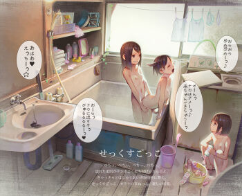 3girls anal_beads bath bathroom bathtub bow bow_panties breasts brown_eyes brown_hair kodomo_doushi closed_eyes clothes_pin clothesline condom condom_packet_strip condom_wrapper dildo doggystyle dry_humping egg_vibrator flat_chest grin hands_on_another's_hips heart heart_print humping indoors japanese_text laundry leaning_forward loli long_hair looking_at_another mirror muk_(monsieur) multiple_girls navel nipples nude open_mouth original panties roomscape same-sex_bathing sex sex_from_behind sex_toy shampoo shared_bathing short_hair shower_head small_breasts smile squatting standing sunlight top-load_washing_machine translated underwear unworn_clothes unworn_panties vibrator wading washing_machine white_panties window wooden_floor yuri
