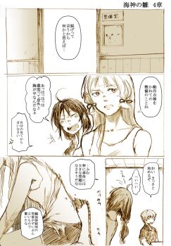 10s 3girls ahoge carrying comic closed_eyes grin hair_ribbon highres kantai_collection long_hair machinery monochrome multiple_girls murakumo_(kancolle) plug ribbon short_hair shorts sidelocks smile straight_hair suzukaze_(kancolle) tank_top tress_ribbon twintails uzaki_(jiro)