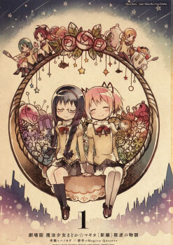 5girls :> :p absurdres akemi_homura black_hair black_socks blonde_hair braid cake charlotte_(madoka_magica) clock closed_eyes cup cupcake drill_hair flower food fork fruit glasses hair_ornament hair_ribbon hairband hairpin hanokage highres holding_hands kaname_madoka kneehighs long_hair mahou_shoujo_madoka_magica mahou_shoujo_madoka_magica:_hangyaku_no_monogatari miki_sayaka mitakihara_school_uniform mobile multiple_girls nightmare_(madoka_magica) non-web_source official_art pink_hair ponytail red_hair ribbon rose sakura_kyoko school_uniform self-scan sewing_pin short_hair short_twintails sitting skirt sky smile socks star_(sky) star_(symbol) starry_sky strawberry strawberry_shortcake stuffed_animal stuffed_rabbit stuffed_toy teacup teapot teddy_bear thighhighs tomoe_mami tongue tongue_out toy twin_braids twin_drills twintails white_thighhighs yarn yarn_ball
