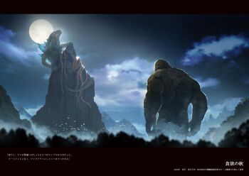 ape ass bird black_sky claws cliff climbing cloud cloudy_sky crossover eating flying fog forest from_behind full_moon giant glowing_spikes godzilla_(series) godzilla_the_series gorilla highres hill iguana_(animal) island japanese_text jungle kaiju king_kong king_kong_(series) kong:_skull_island legendary_pictures lizard mire_squid monster monsterverse moon mountain muscular muscular_arms muscular_back muscular_legs muscular_other nature night no_humans octopus pectorals rainforest sky spikes squid suttoko tail tentacles text_focus thick_thighs thighs toho translation_request tree tri-stars zilla