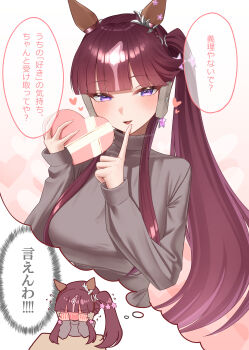 Rule 34 | 1girl, absurdres, animal ears, blush, box, breasts, brown hair, commentary request, ear covers, flying sweatdrops, gift, gift box, grey sweater, heart, heart-shaped box, highres, holding, holding box, holding gift, horse ears, horse girl, imagining, index finger raised, large breasts, long sleeves, looking at viewer, lucky lilac (umamusume), menchi rishio, multicolored hair, open mouth, side ponytail, smile, speech bubble, streaked hair, sweater, thought bubble, translation request, turtleneck, turtleneck sweater, umamusume, white streaks