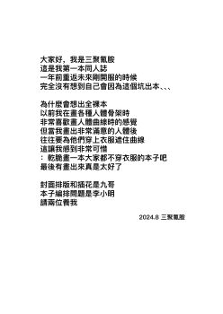 absurdres afterword chinese_text commentary_request greyscale highres monochrome no_humans reverse:1999 sanjuqing'an text-only_page text_focus translation_request
