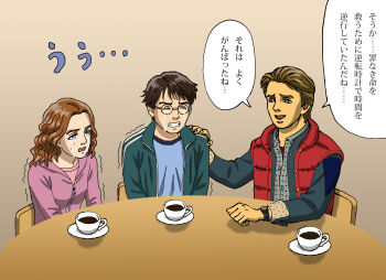 Rule 34 | 1girl, 2boys, back to the future, blue eyes, brown hair, closed eyes, comforting, commentary request, crossover, crying, cup, cuts, glasses, green jacket, hand on another's shoulder, harry potter, harry potter (series), harry potter and the prisoner of azkaban, hermione granger, highres, hood, hoodie, injury, jacket, marty mcfly, multiple boys, pink hoodie, plaid clothes, plaid shirt, red vest, saucer, shideboo (shideboh), shirt, streaming tears, teacup, tears, translation request, vest, wavy mouth, wizarding world