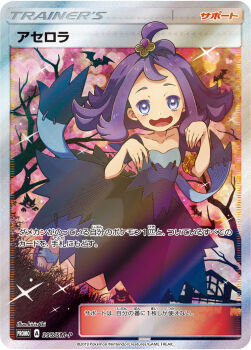 1girl acerola_(pokemon) armlet artist_name black_dress blush card_(medium) company_name copyright_name copyright_notice dress eyelashes gen_1_pokemon gengar golbat gold_armlet grass hair_ornament haunter kirisaki_(gin16k) medium_hair nintendo official_art open_mouth outdoors patchwork_clothes pokemon pokemon_(creature) pokemon_card pokemon_sm pokemon_tcg purple_eyes purple_hair purple_sandals sandals silhouette smile solo_focus sparks third-party_source trading_card translation_request tree zubat