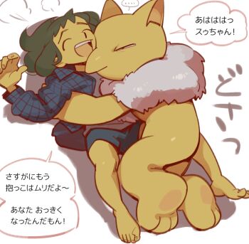 ... 1girl 1other barefoot blue_shirt blue_shorts closed_eyes colored_skin furry gen_1_pokemon hug hypno kumedaira long_sleeves lying nintendo on_back pokemon pokemon_(creature) shirt shorts speech_bubble spoken_ellipsis translation_request white_shirt yellow_skin