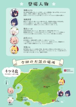 5girls :d @_@ ^_^ ahoge anchor_symbol animal_ear_fluff animal_ears black_hair blonde_hair blue_background blue_eyes blue_hair blush closed_eyes colored_eyelashes compass flower fox_ears green_eyes green_ribbon hair_between_eyes hair_flower hair_ornament hair_ribbon highres island map multiple_girls onsen_symbol open_mouth original pink_hair ponytail red_eyes red_flower ribbon saisoku_no_yukkuri short_eyebrows smile star_(symbol) sweat thick_eyebrows torii translation_request two_side_up white_hair