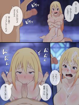 Rule 34 | 1boy, 1girl, blonde hair, blue eyes, breasts, censored, completely nude, covering breasts, covering privates, cum, cum on body, cum on breasts, cum on hair, cum on upper body, darkness (konosuba), erection, facial, fellatio, goro pain, huge breasts, huge penis, japanese text, kono subarashii sekai ni shukufuku wo!, long hair, mosaic censoring, naked towel, nipples, nude, oral, penis, penis grab, pov, speech bubble, surprised, testicles, thought bubble, towel