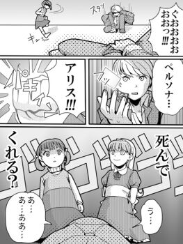 2boys 2girls alice_(megami_tensei) arms_behind_back atlus card comic doujima_nanako dress greyscale long_hair monochrome multiple_boys multiple_girls namatame_tarou narukami_yu persona persona_4 summoning tokiwa_(mukoku) translation_request twintails