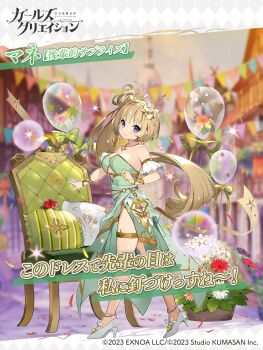 1girl balloon blonde_hair breasts chair character_name cleavage closed_mouth commentary_request copyright_logo dress flower from_side full_body girls_creation green_dress green_sash hair_flower hair_ornament high_heels highres large_breasts logo long_hair looking_at_viewer manet_(girls_creation) nauribon open_hand purple_eyes red_flower sash shoes side_ponytail side_slit smile solo standing strapless strapless_dress thighs translation_request very_long_hair white_flower white_shoes