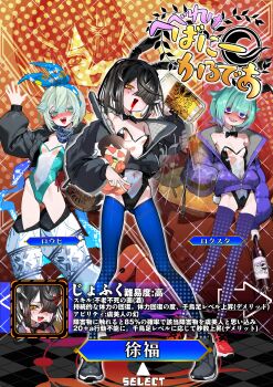 3girls absurdres alcohol animal_ears beer beer_mug black_hair black_jacket black_leotard blue_scarf blue_thighhighs blush bow bowtie breasts brown_eyes cup detached_collar detached_leggings drunk fake_animal_ears fake_tail fate/grand_order fate_(series) full_body green_eyes green_hair green_leotard hair_between_eyes hair_over_one_eye hair_ribbon highleg highleg_leotard highres jacket kitsunebi44410 lady_yu_doll leotard locusta_(fate) long_sleeves looking_at_viewer louhi_(fate) mole mole_under_eye mug multicolored_hair multicolored_leotard multiple_girls open_mouth playboy_bunny purple_eyes purple_hair purple_jacket purple_thighhighs rabbit_ears rabbit_tail ribbon scarf sharp_teeth short_hair sidelocks small_breasts smile tail teeth thighhighs translation_request two-tone_hair two-tone_leotard wrist_cuffs xu_fu_(fate)