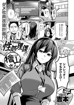 1boy 1girl absurdres black_hair black_skirt breasts business_suit buttons collared_shirt formal_clothes highres id_card long_sleeves office office_lady original pencil_skirt salaryman shirt shirt_tucked_in skirt suit yoshimoto_(carpsukidayo)