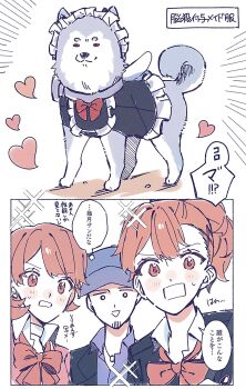 Rule 34 | 1boy, 2girls, animal, baseball cap, black dress, black jacket, blue hat, blue shirt, blush, bow, bowtie, brown eyes, brown hair, choker, collared shirt, commentary request, dog, dress, emphasis lines, facial hair, frilled hairband, frills, gekkoukan high school uniform, hairband, hat, heart, highres, iori junpei, jacket, koromaru (persona), maid, maid headdress, multiple girls, open mouth, paitan1007, persona, persona 3, persona 3 portable, pink sweater, red bow, red bowtie, red eyes, school uniform, shiomi kotone, shirt, short hair, sparkle, speech bubble, sweatdrop, sweater, takeba yukari, white choker, white hairband, white shirt