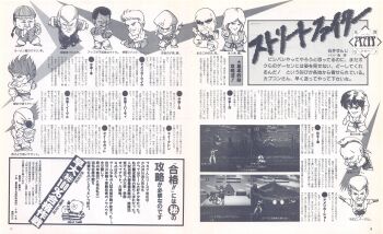 Rule 34 | adon (street fighter), birdie (street fighter), chibi, dark skin, eagle (street fighter), eyepatch, geki (street fighter), gen (street fighter), highres, huge eyebrows, joe (street fighter), ken masters, lee (street fighter), mike (street fighter), multiple boys, official art, old, old man, punk, retsu (street fighter), ryu (street fighter), sagat, shuriken, spiked hair, street fighter, street fighter i, utata kiyoshi, weapon