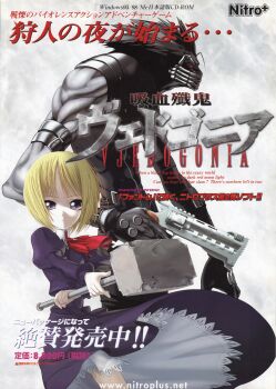 Rule 34 | 1boy, 1girl, absurdres, belt, black dress, blonde hair, chuuou higashiguchi, claws, dress, full moon, gimp suit, hammer, highres, monster boy, moon, moura, multiple belts, nitroplus, non-web source, official art, scan, sledgehammer, vampirdzhija vjedogonia, veins, vjedogonia, zipper