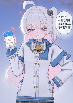 1girl ahoge artist_request ataraxia_(hwangabi) bell black_bow blue_scarf blush bow bowtie cellphone coat colored_inner_hair commentary_request commission cowboy_shot grey_bow grey_bowtie grey_skirt hair_bow half-closed_eyes hand_on_own_hip hand_up heart heart_in_eye highres holding holding_phone korean_commentary korean_text layered_sleeves long_hair looking_at_viewer money multicolored_hair neck_bell one_side_up original outdoors phone pink_hair plaid_bow plaid_bowtie plaid_clothes plaid_skirt purple_eyes scarf second-party_source skirt sky smartphone smirk smug speech_bubble symbol_in_eye translation_request twilight white_coat white_hair