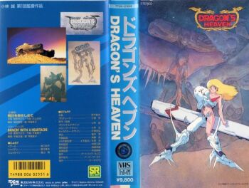 1980s_(style) 1girl blonde_hair copyright_name cover dragon&#039;s_heaven ikuuru kobayashi_makoto_(illustrator) long_hair official_art oldschool retro_artstyle vhs videocassette