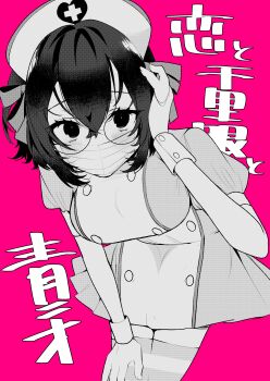 1girl absurdres breasts character_request commentary_request glasses greyscale_with_colored_background hair_ribbon hat heart highres koi_to_senrigan_to_aonisai leaning_forward mask mouth_mask nurse nurse_cap ouchi_kaeru pink_background ribbon short_hair solo thighhighs translation_request wrist_cuffs