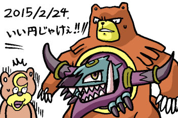 2015 bear dated fangs gen_2_pokemon gen_6_pokemon hoopa hoopa_(unbound) horns jewelry legendary_pokemon looking_at_another mythical_pokemon nintendo pokemon pokemon_(creature) ring sharp_teeth smile teddiursa teeth tokunogawa translation_request ursaring what