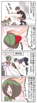1boy 1girl black_shirt black_socks blush bob_cut bowl_cut closed_eyes colored_skin commentary_request cooking dress frying_pan gardevoir gen_2_pokemon gen_3_pokemon green_hair green_skin hair_over_eyes headpat highres multicolored_skin nintendo pako_(pousse-cafe) pokemon pokemon_(creature) ralts shirt socks speech_bubble stuffed_toy teddiursa translation_request two-tone_skin vacuum_cleaner white_dress white_skin
