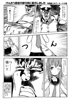 Rule 34 | 10s, 1boy, 1girl, arcade cabinet, art shift, cape, clenched teeth, comic, crossover, gameplay mechanics, greyscale, hara tetsuo (style), hat, highres, hokuto no ken, inazuma (kancolle), kancolle arcade, kantai collection, military, military uniform, mitsuki yuuya, monochrome, naval uniform, partially translated, peaked cap, playing games, playing video games, raoh (hokuto no ken), sweatdrop, teeth, translation request, video game