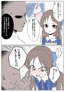 1boy 1girl 2koma absurdres animal_print blush brown_eyes brown_hair clothes_lift comic flashback highres idolmaster idolmaster_cinderella_girls long_hair nose_picking panties ponyara_ta producer_(idolmaster) skirt skirt_lift tachibana_arisu translated underwear