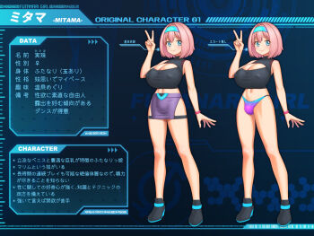 1futa black_shoes blue_eyes blue_hairband breasts bulge cleavage cleavage_cutout clothing_cutout covered_erect_nipples daisy_mitsumata full_body futanari hairband highres large_breasts marim_(daisy_mitsumata) midriff miniskirt navel original pencil_skirt pink_hair reference_sheet shoes short_hair skirt smile solo standing thong translation_request v