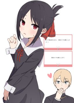 1boy 1girl absurdres auhuheben17 black_dress black_hair collared_dress dress folded_ponytail hair_ribbon heart highres kaguya-sama_wa_kokurasetai_~tensai-tachi_no_renai_zunousen~ light_blush looking_at_another looking_at_viewer parted_bangs red_eyes red_ribbon ribbon school_uniform shinomiya_kaguya shirogane_miyuki shuuchiin_academy_school_uniform sidelocks white_background