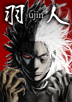Rule 34 | 1boy, commentary request, copyright name, cover, cover page, feathers, grin, hands up, highres, male focus, manga cover, miyao ikumi, official art, red background, red eyes, sharp teeth, smile, solo, split theme, talons, teeth, ujin, upper body, white hair