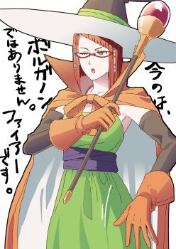 Rule 34 | 1girl, :o, alternate costume, cape, commentary request, cosplay, crossover, detached sleeves, dragon quest, dragon quest iii, dress, fire emblem, fire emblem awakening, glasses, gloves, green dress, hat, high collar, highres, holding, holding staff, large hat, mage (dq3), mage (dq3) (cosplay), miriel (fire emblem), nintendo, one eye closed, open mouth, orange cape, orange gloves, orange hair, red-framed eyewear, short hair, solo, staff, translation request, tsujii luki, two-tone cape, white cape, witch hat