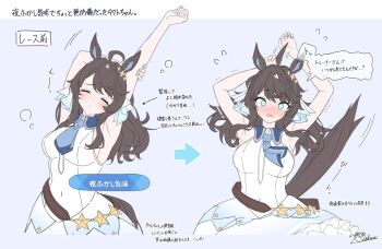 1girl @_@ ahoge animal_ears armpits arms_up arrow_(symbol) belt blue_eyes blush closed_eyes commentary_request daring_tact_(umamusume) hair_between_eyes hair_ornament highres horse_ears horse_tail kashmir_0808 long_hair looking_at_viewer medium_hair sleeveless solo star_(symbol) star_hair_ornament stretching sweat sweatdrop tail translation_request umamusume