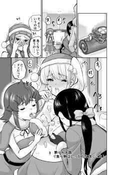 Rule 34 | 4girls, absurdres, blush, bow, braid, breasts, cake, capelet, christmas, cleavage, closed eyes, commentary request, covering face, dress, food, food on body, food on breasts, fur-trimmed dress, fur-trimmed headwear, fur trim, grabbing another's breast, greyscale, groping, hair bow, hat, highres, large breasts, licking, licking breast, long hair, merry christmas, monochrome, multiple girls, navel, one eye closed, open mouth, original, ponytail, sadistichime, santa costume, santa dress, santa hat, short hair, speech bubble, swiss roll, tongue, tongue out, translation request, twin braids, twitching