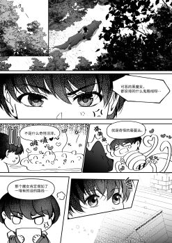 absurdres anger_vein animal animalization black_hair chinese_text commentary_request forest greyscale highres kim_dokja monochrome nature notice_lines oldest_dream omniscient_reader&#039;s_viewpoint outdoors oversized_animal sanjinmogufufu short_hair tentacles translation_request tree wolf yoo_joonghyuk